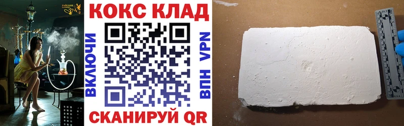 Кокаин 97% Володарск