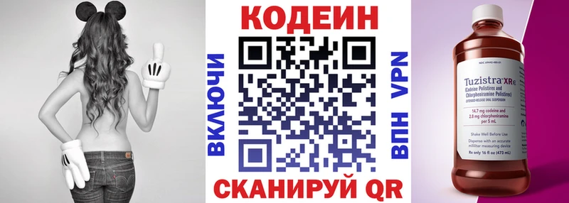 наркошоп  ссылка на мегу зеркало  Codein напиток Lean (лин)  Володарск 
