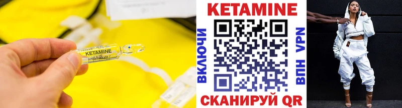 Кетамин VHQ  Володарск 