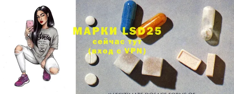 LSD-25 экстази кислота  MEGA сайт  Володарск 