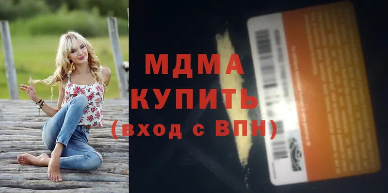 MDMA Molly  blacksprut онион  Володарск  где купить наркотик 