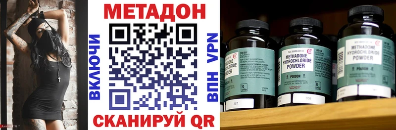 МЕТАДОН белоснежный  где можно купить наркотик  Володарск 
